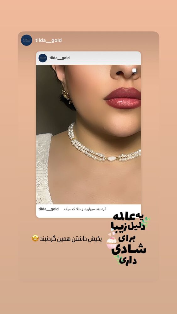  جدید ترین استوری اینستاگرام بهرنگ علوی