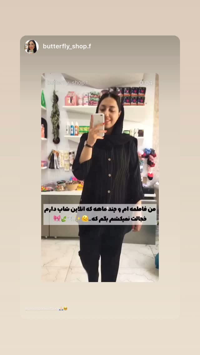  جدید ترین استوری اینستاگرام بهرنگ علوی