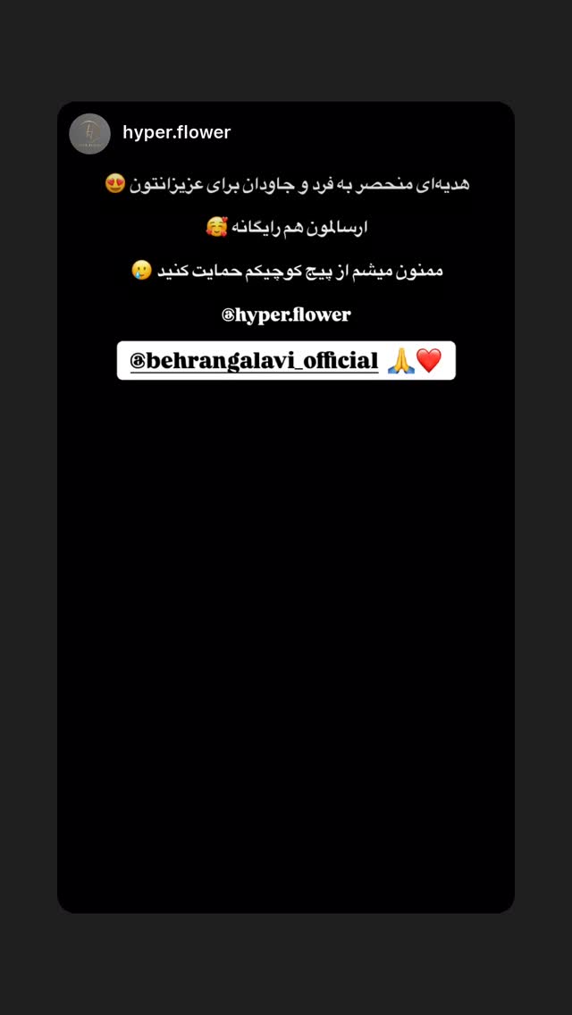  جدید ترین استوری اینستاگرام بهرنگ علوی
