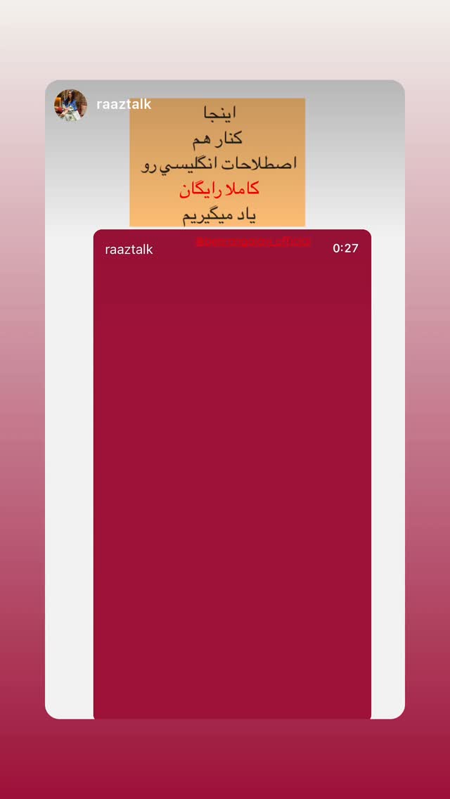 جدید ترین استوری اینستاگرام بهرنگ علوی
