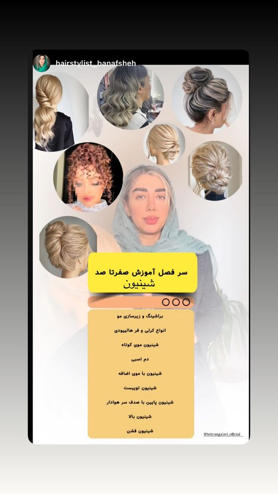  جدید ترین استوری اینستاگرام بهرنگ علوی