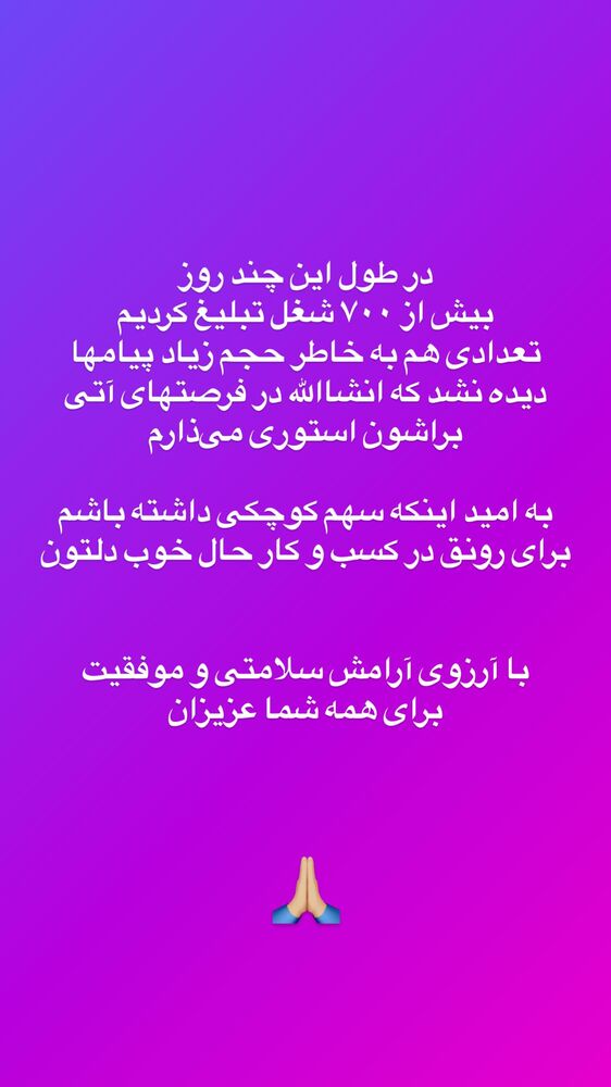  جدید ترین استوری اینستاگرام بهرنگ علوی