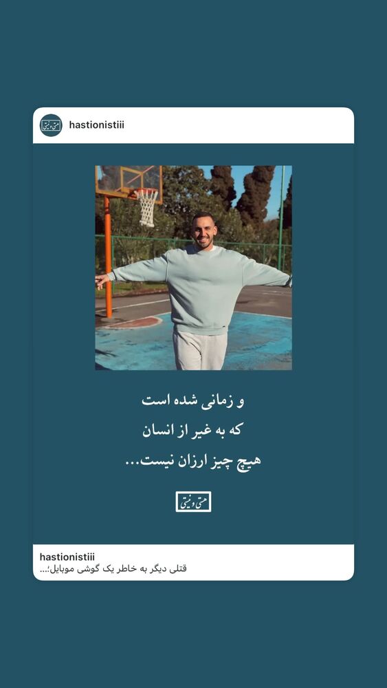  جدید ترین استوری اینستاگرام بهرنگ علوی