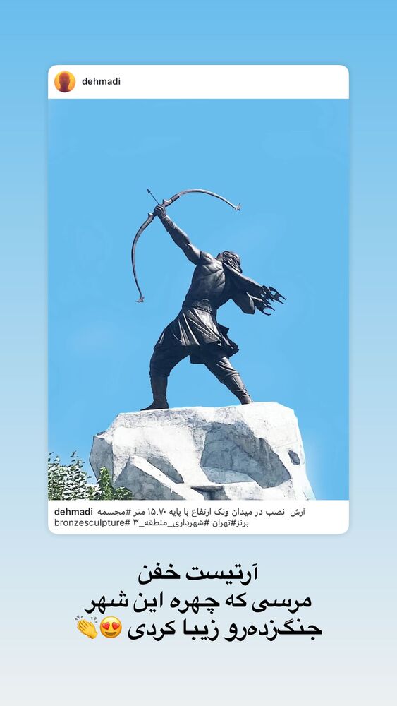  جدید ترین استوری اینستاگرام بهرنگ علوی