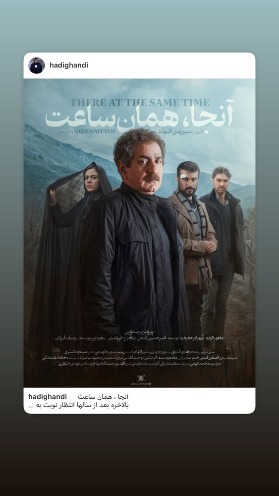  جدید ترین استوری اینستاگرام بهرنگ علوی