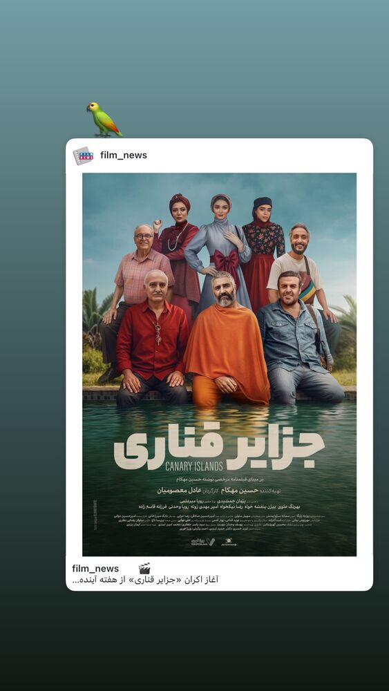  جدید ترین استوری اینستاگرام بهرنگ علوی