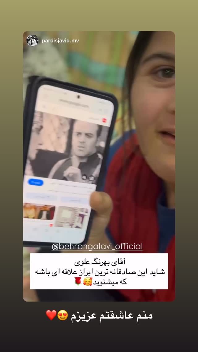  جدید ترین استوری اینستاگرام بهرنگ علوی