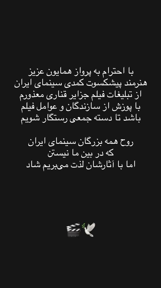  جدید ترین استوری اینستاگرام بهرنگ علوی
