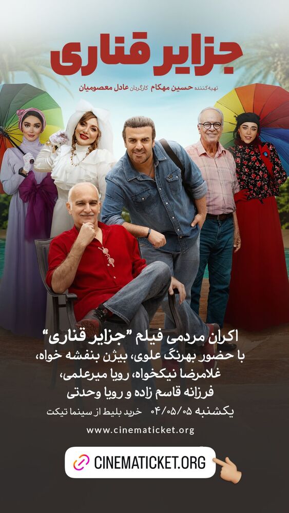  جدید ترین استوری اینستاگرام بهرنگ علوی