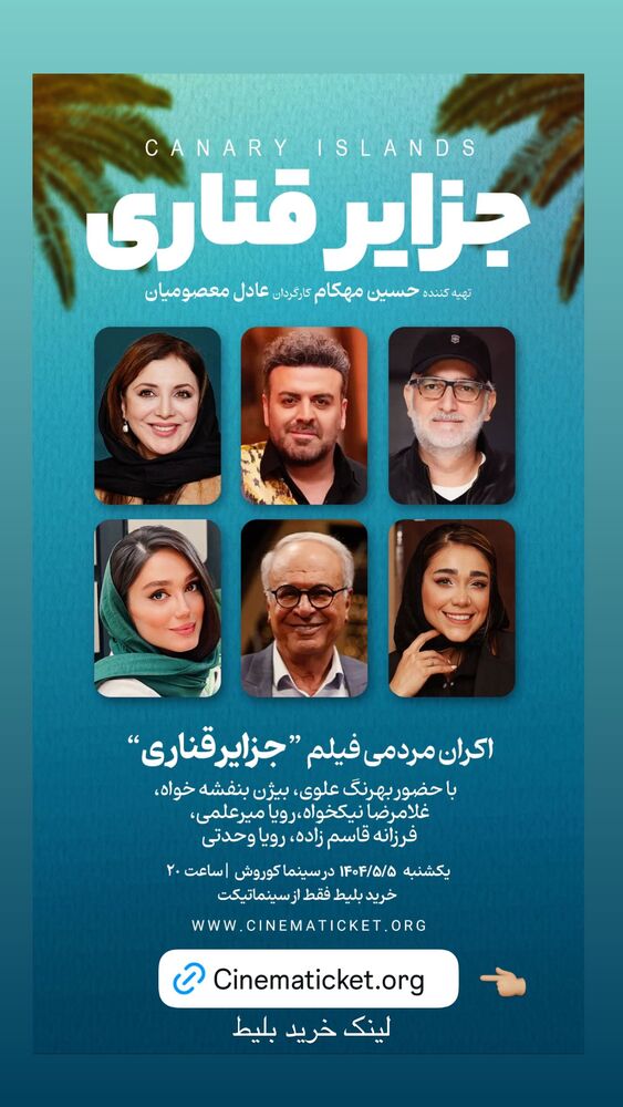  جدید ترین استوری اینستاگرام بهرنگ علوی
