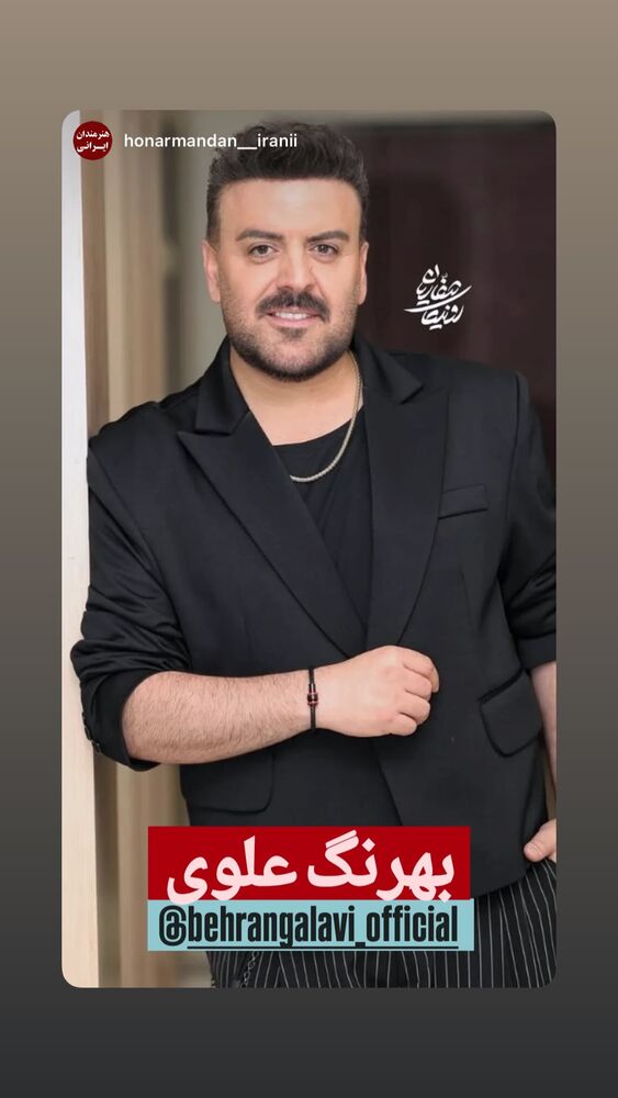  جدید ترین استوری اینستاگرام بهرنگ علوی