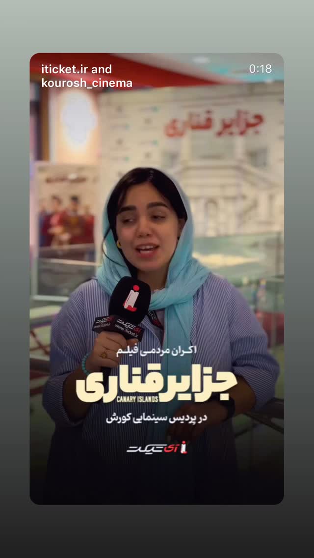  جدید ترین استوری اینستاگرام بهرنگ علوی