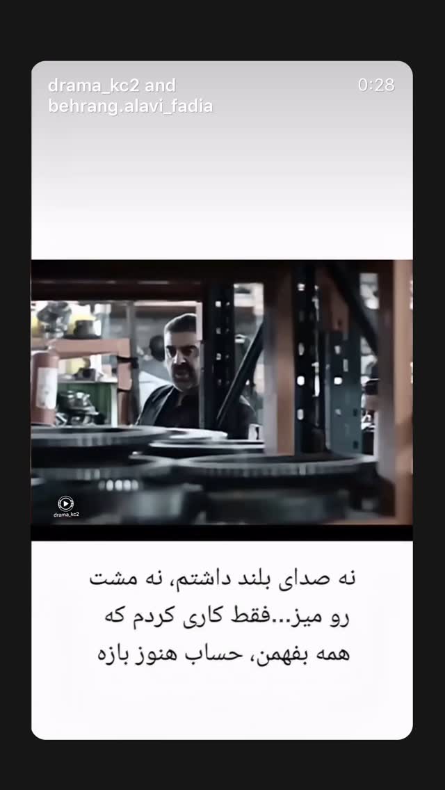  جدید ترین استوری اینستاگرام بهرنگ علوی