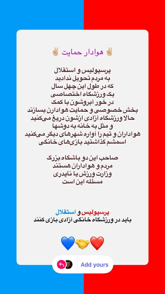  جدید ترین استوری اینستاگرام بهرنگ علوی