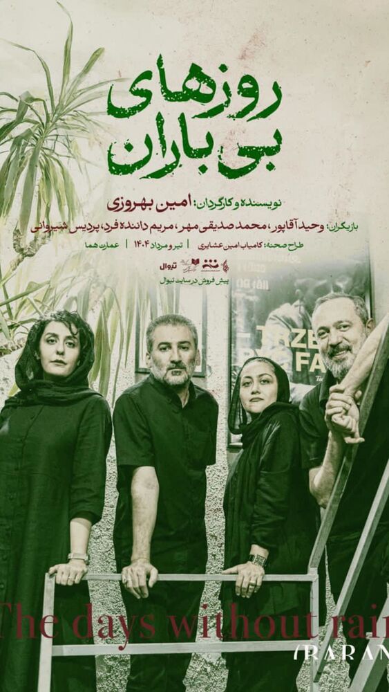  جدید ترین استوری اینستاگرام بهرنگ علوی