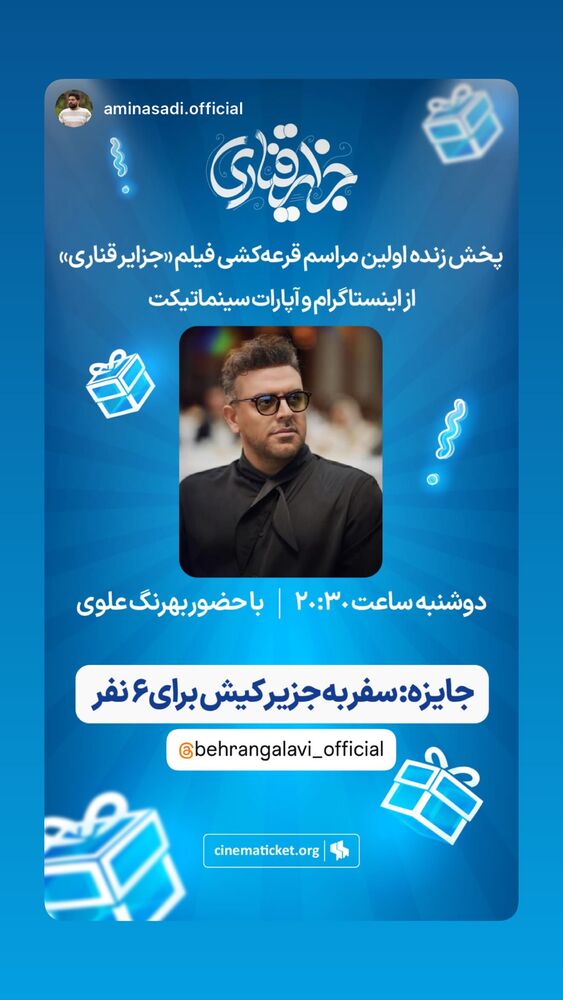  جدید ترین استوری اینستاگرام بهرنگ علوی