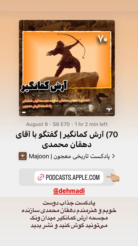  جدید ترین استوری اینستاگرام بهرنگ علوی