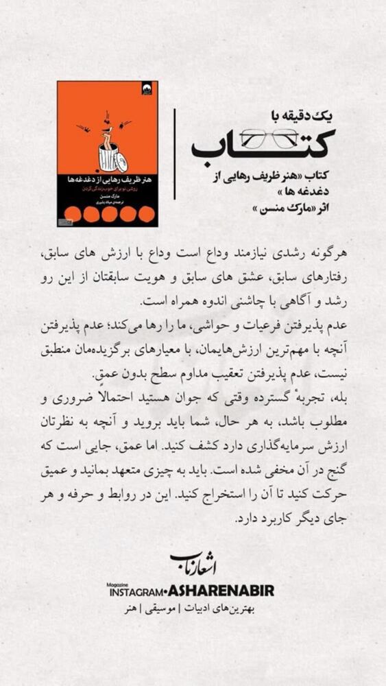  جدید ترین استوری اینستاگرام بهرنگ علوی