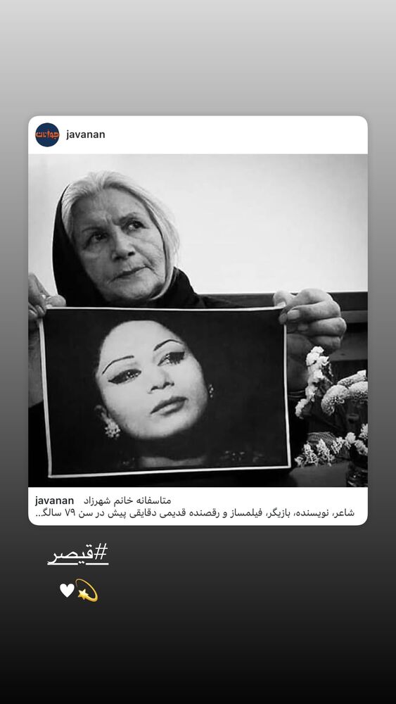  جدید ترین استوری اینستاگرام بهرنگ علوی