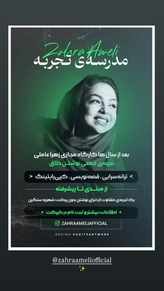 جدید ترین استوری اینستاگرام بهرنگ علوی