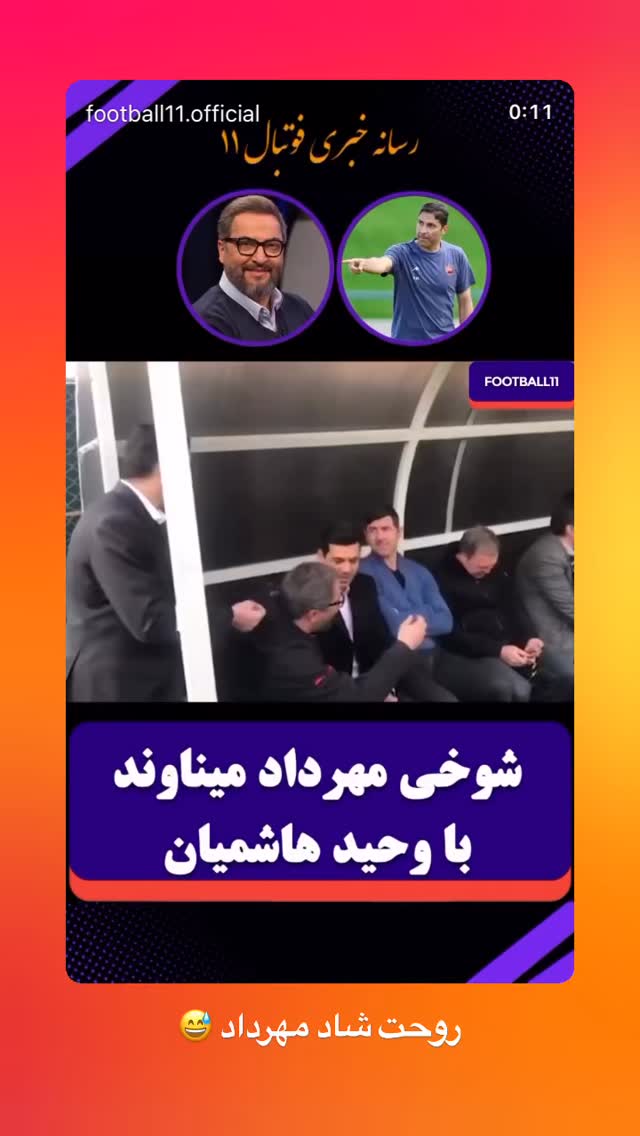  جدید ترین استوری اینستاگرام بهرنگ علوی