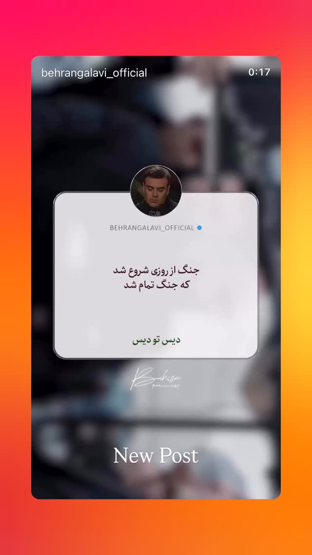  جدید ترین استوری اینستاگرام بهرنگ علوی