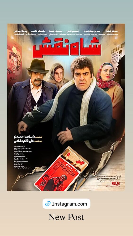  جدید ترین استوری اینستاگرام بهرنگ علوی