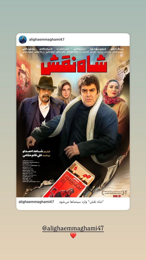  جدید ترین استوری اینستاگرام بهرنگ علوی