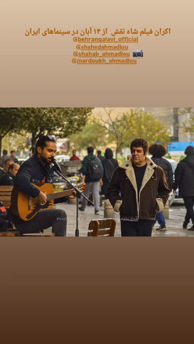  جدید ترین استوری اینستاگرام بهرنگ علوی