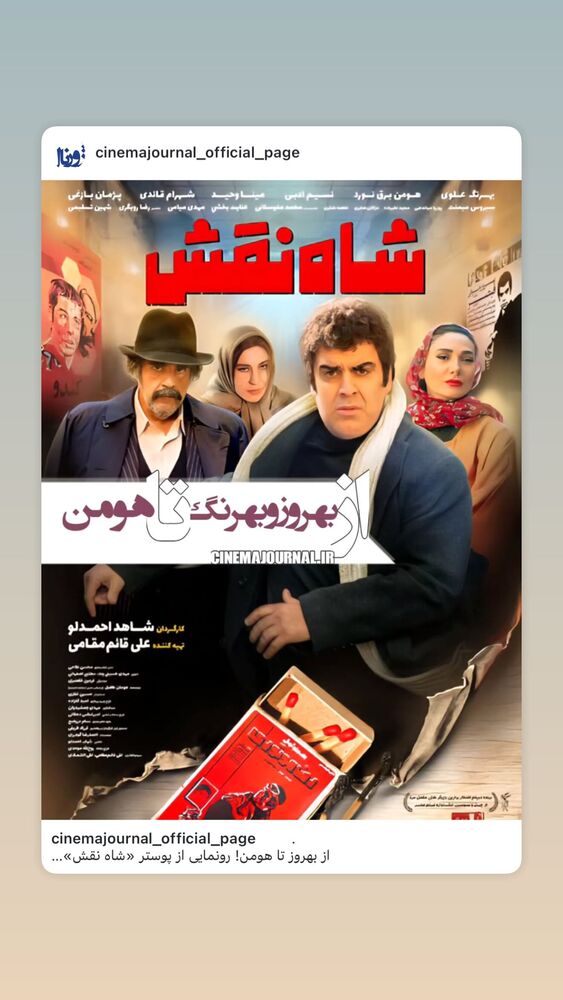  جدید ترین استوری اینستاگرام بهرنگ علوی