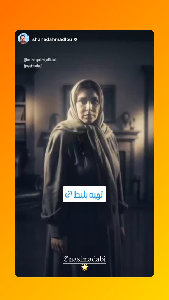  جدید ترین استوری اینستاگرام بهرنگ علوی