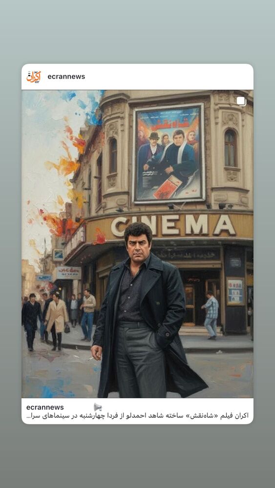  جدید ترین استوری اینستاگرام بهرنگ علوی