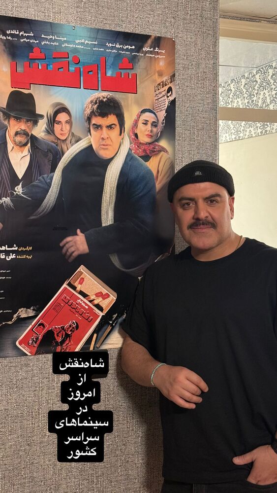  جدید ترین استوری اینستاگرام بهرنگ علوی