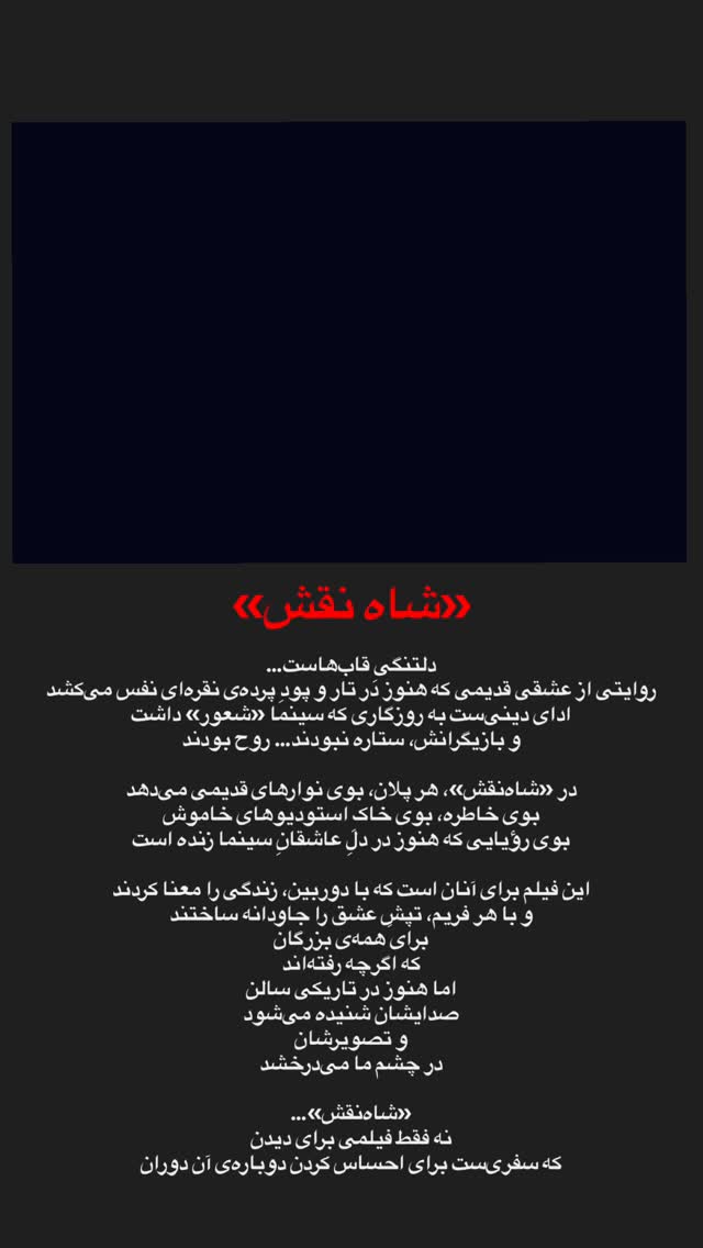  جدید ترین استوری اینستاگرام بهرنگ علوی