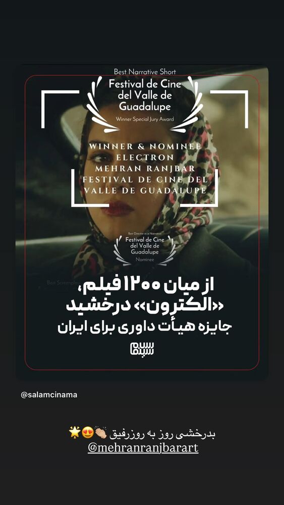  جدید ترین استوری اینستاگرام بهرنگ علوی