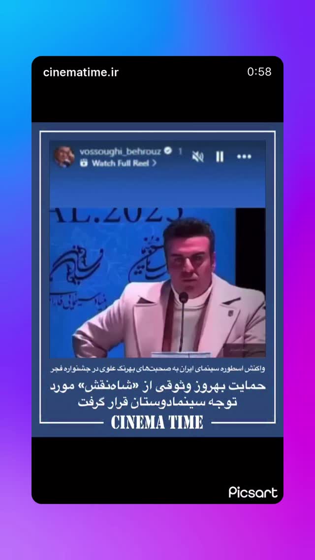  جدید ترین استوری اینستاگرام بهرنگ علوی