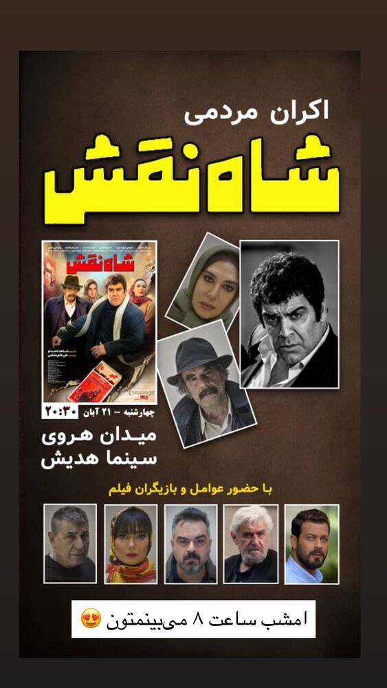  جدید ترین استوری اینستاگرام بهرنگ علوی