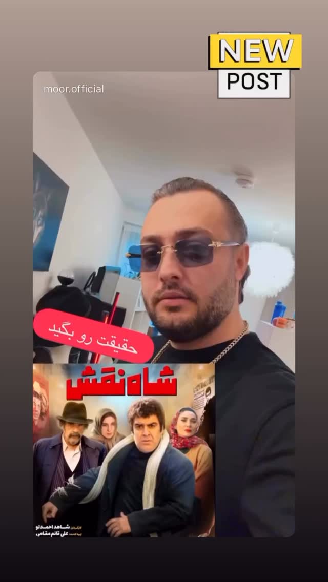  جدید ترین استوری اینستاگرام بهرنگ علوی