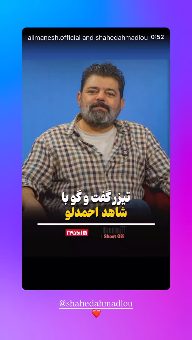  جدید ترین استوری اینستاگرام بهرنگ علوی