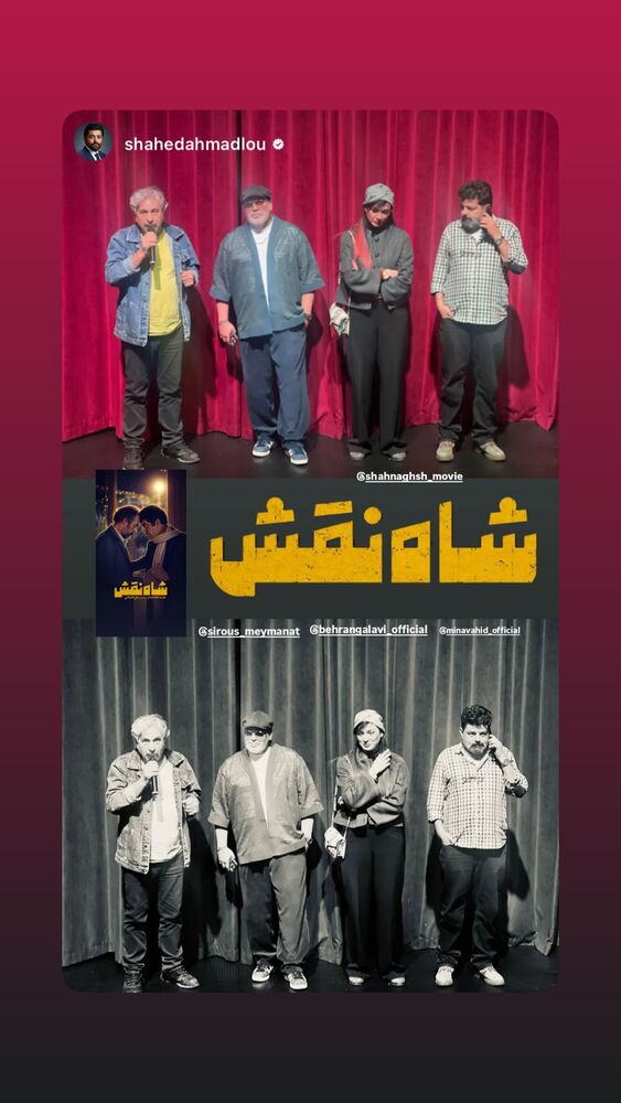  جدید ترین استوری اینستاگرام بهرنگ علوی