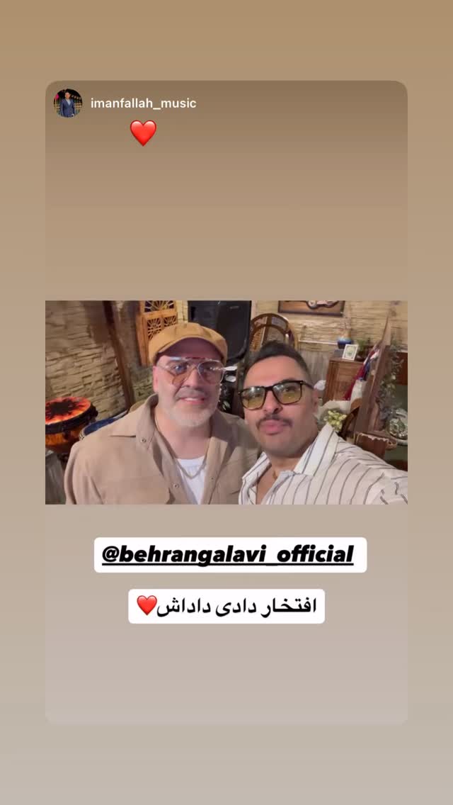  جدید ترین استوری اینستاگرام بهرنگ علوی