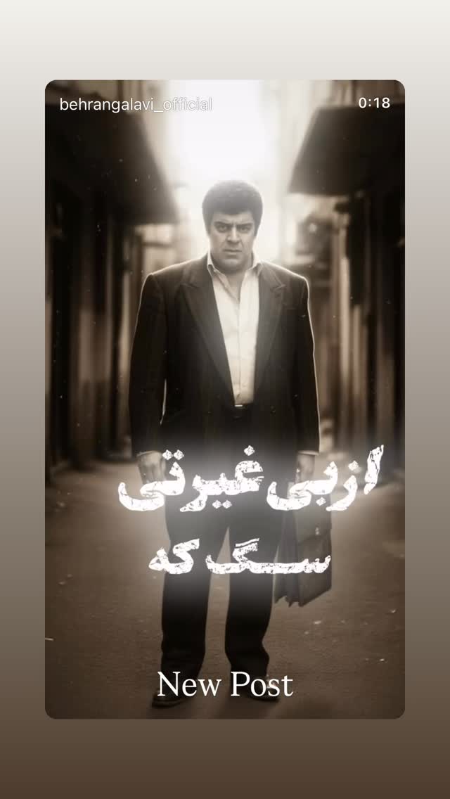  جدید ترین استوری اینستاگرام بهرنگ علوی