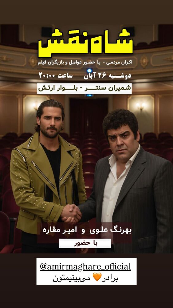  جدید ترین استوری اینستاگرام بهرنگ علوی