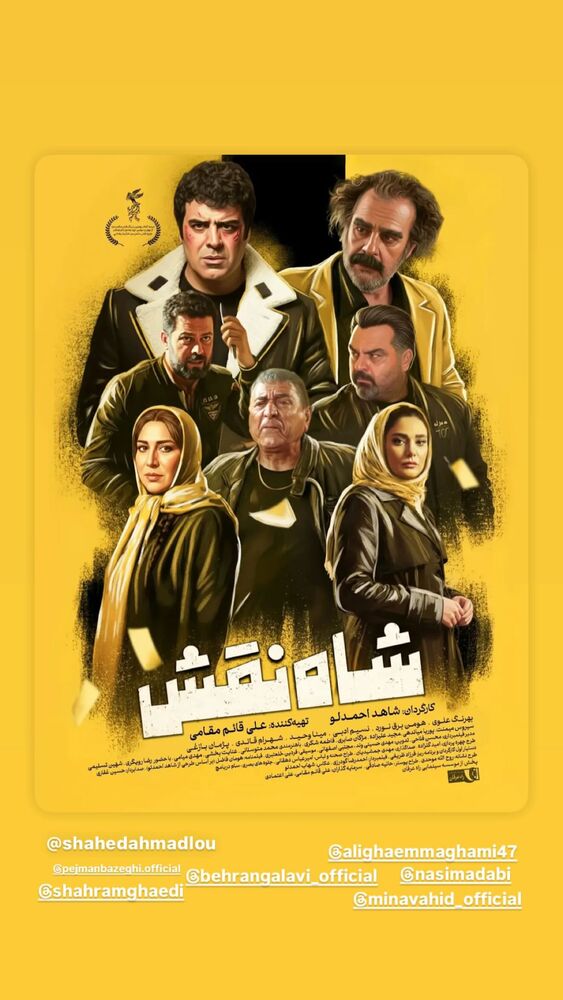  جدید ترین استوری اینستاگرام بهرنگ علوی