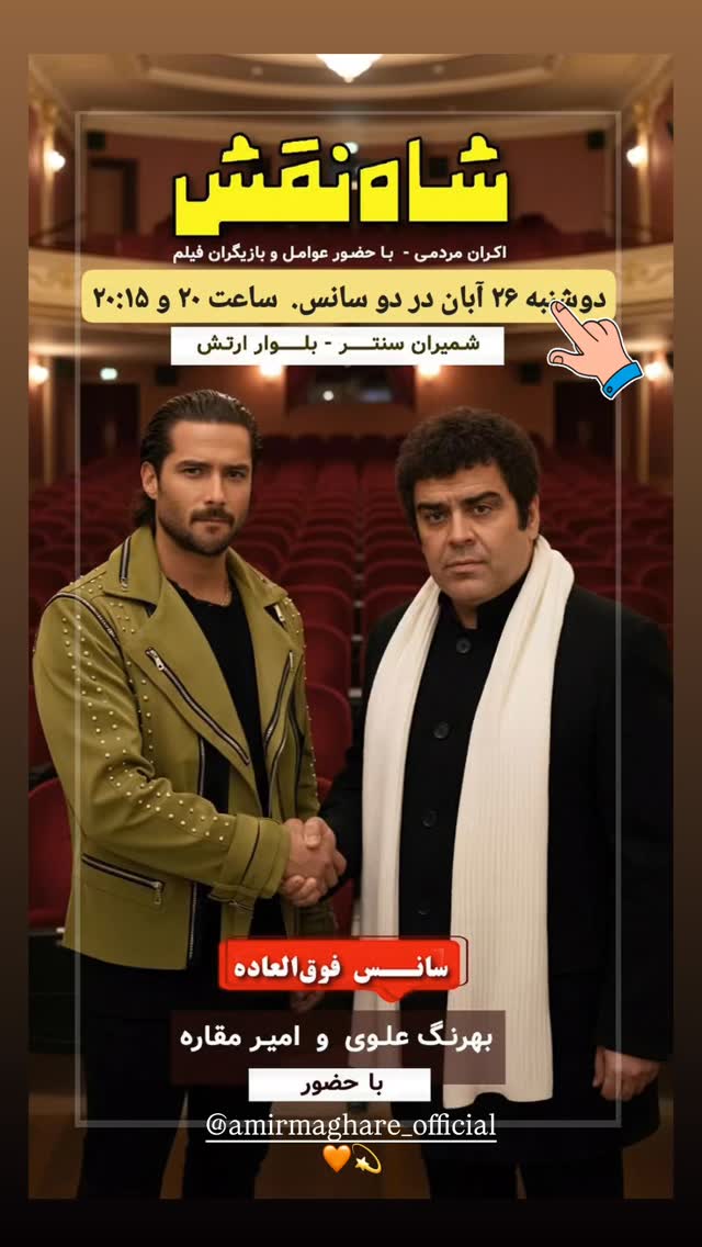  جدید ترین استوری اینستاگرام بهرنگ علوی