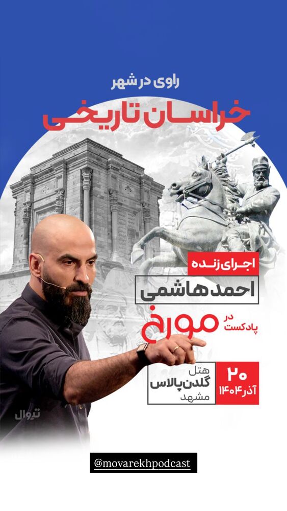  جدید ترین استوری اینستاگرام بهرنگ علوی