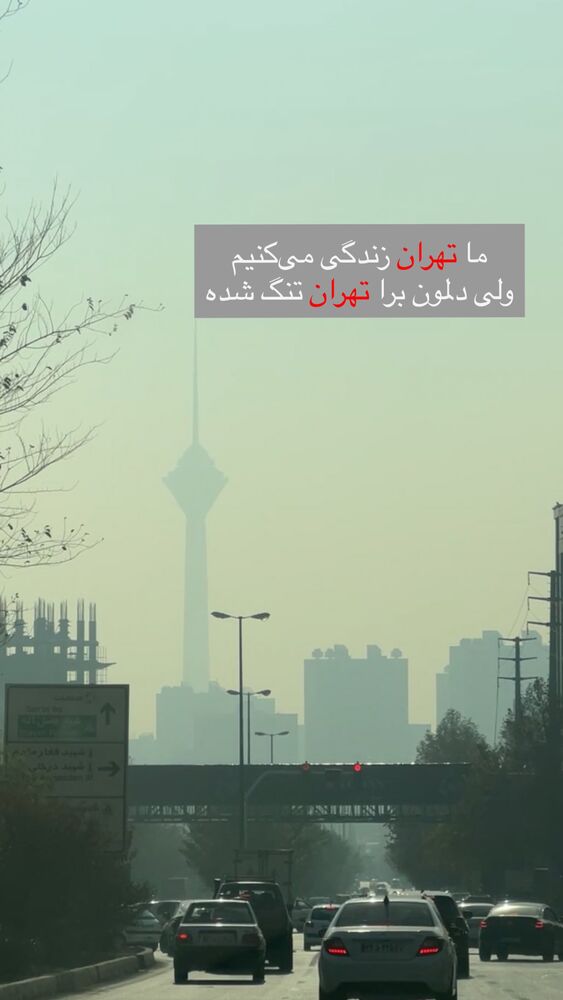  جدید ترین استوری اینستاگرام بهرنگ علوی
