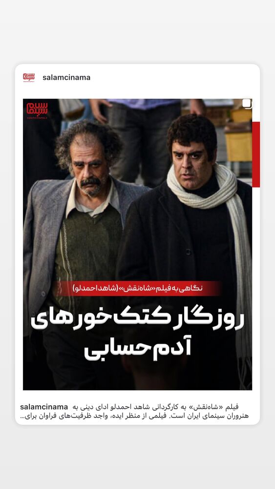  جدید ترین استوری اینستاگرام بهرنگ علوی