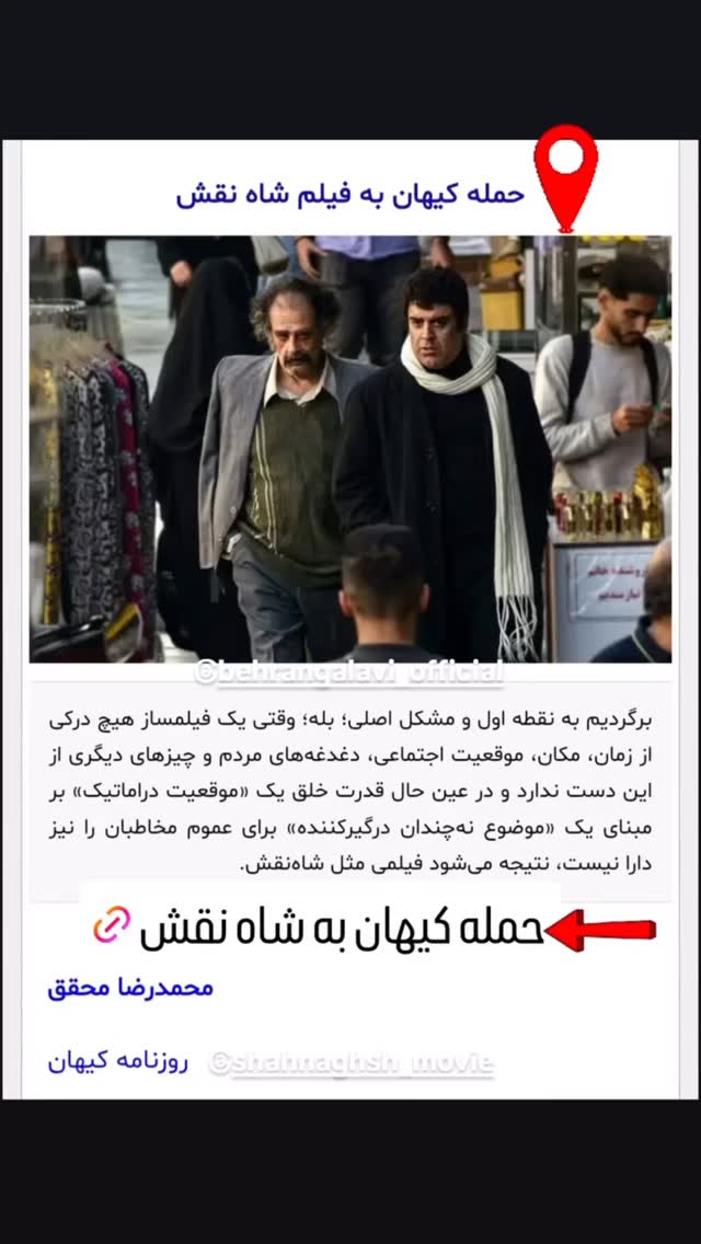  جدید ترین استوری اینستاگرام بهرنگ علوی