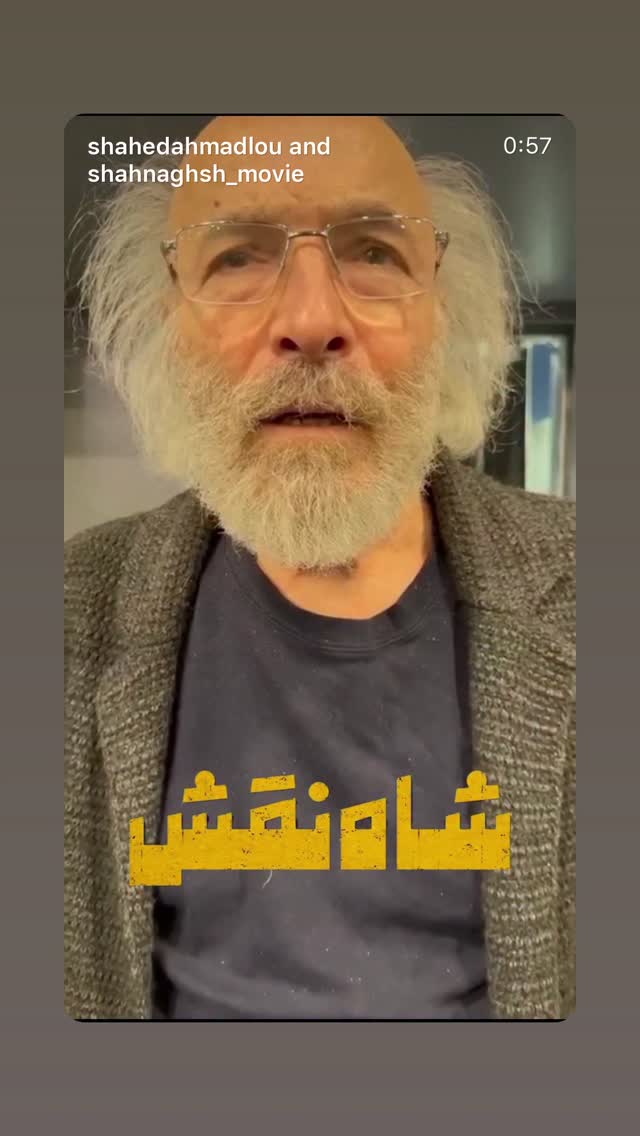 جدید ترین استوری اینستاگرام بهرنگ علوی